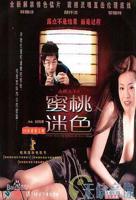 红桃在线观看免费高清电视剧韩剧红